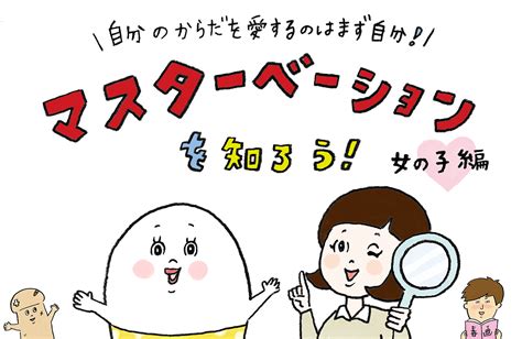 女子オナニー仕方|オナニーしてみたい。正しいやり方ってあるの？注意点を医師が。